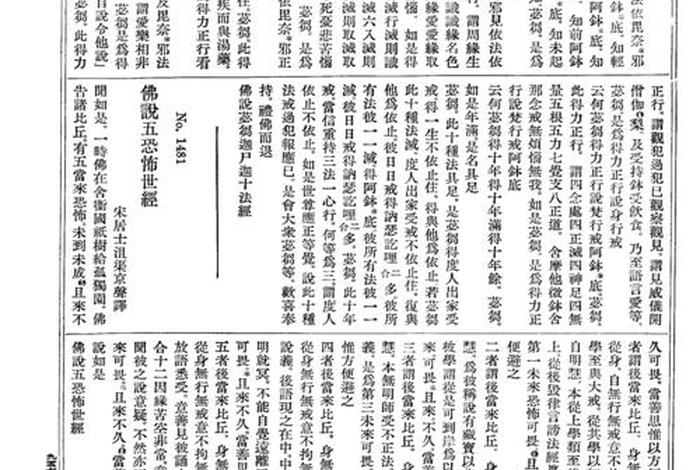 七觉支和八正道（八正道背诵口诀）