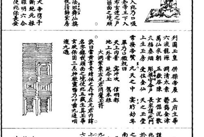 道教初学者经文；道教经文大全 常念