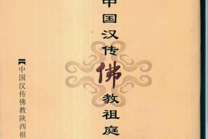 中国汉传佛教属于什么；汉传佛教是中国的吗