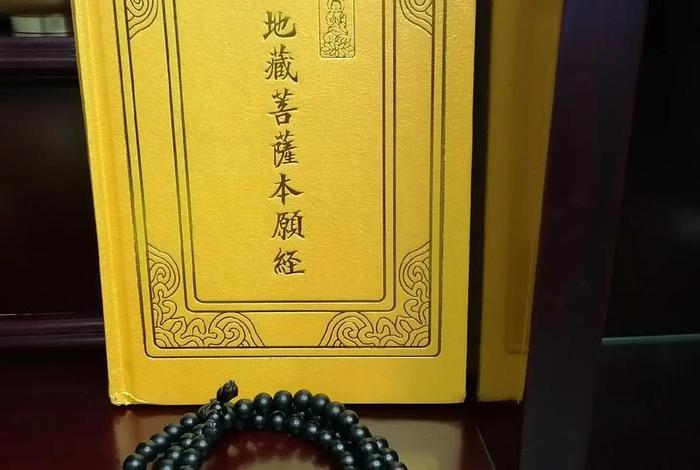 地藏佛七的功德；地藏七是正法吗