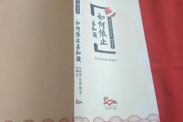 如何依止善知识第一课串讲（依止善知识的八种功德）