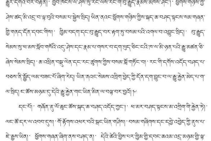 高中藏文知识点大全 - 高中藏文知识宝库