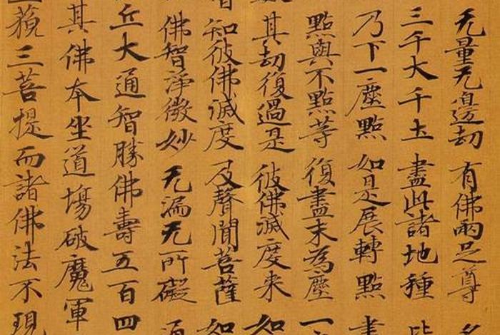 少林寺佛经大全视频读诵 - 少林寺 经书