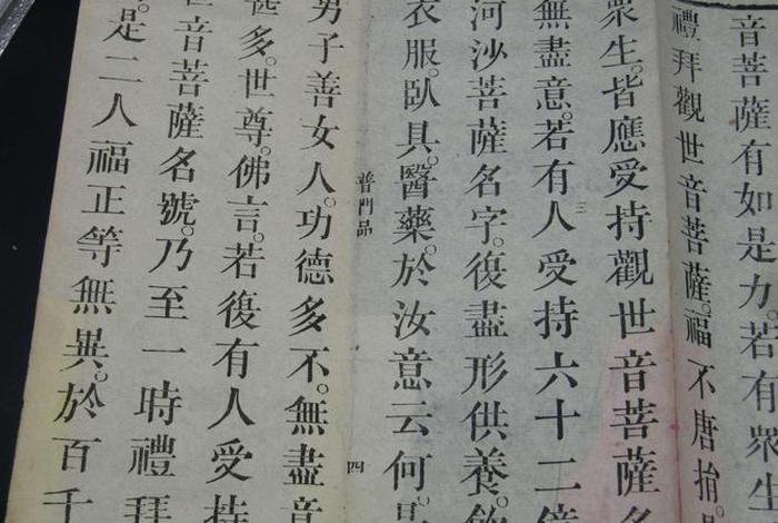 佛教功德经文（功德大短佛经）