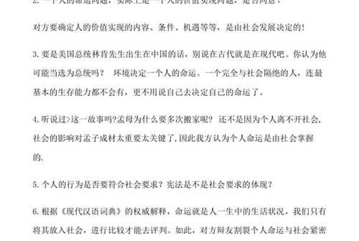 佛教辩论赛常见问题 佛教里辩论叫什么
