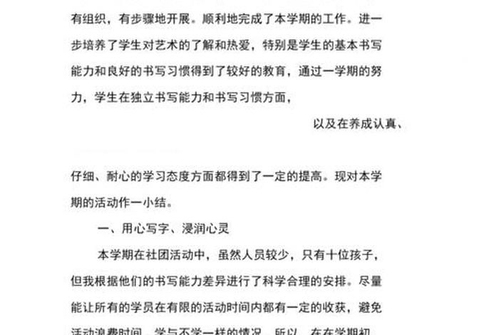 书法佛教知识讲座心得体会（书法佛教知识讲座心得体会范文）