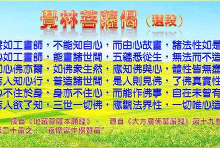 佛教赞偈124首 佛教赞偈唱法大全播放