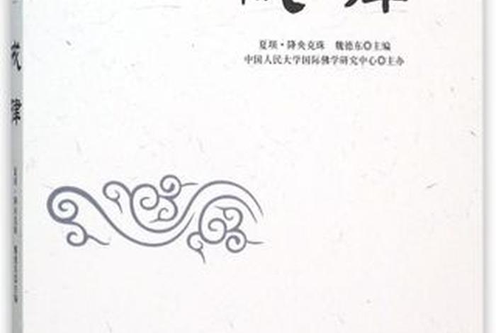 佛法戒律论，聊聊佛教戒律