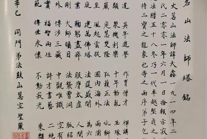 佛教知识精进偈语有哪些、佛教知识精进偈语有哪些书