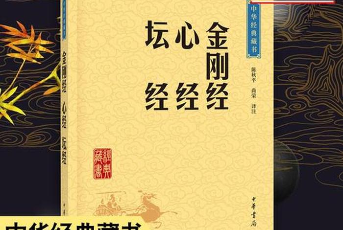 佛教基础知识书籍推荐一本 佛教入门书籍推荐