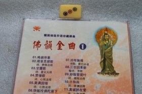佛教音乐都有哪些、佛教音乐有哪些？