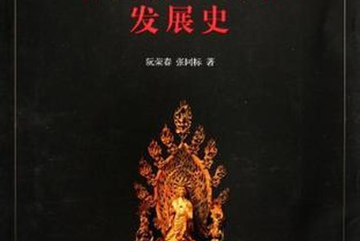 佛教美术研究论文（佛教美术内容和风格）