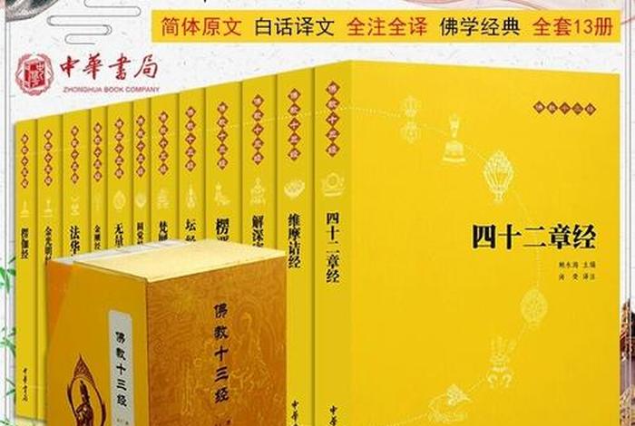 小白教学佛教入门知识大全下载（佛学小白必读的书籍）