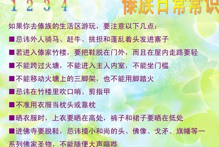 傣族文化习俗及讲解儿童 傣族民俗文化简介