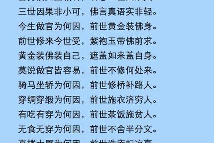 佛学经典句子果报；佛曰经典语录因果报应