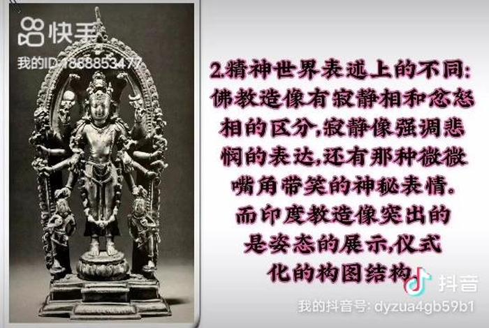 佛教历史和印度教历史；佛教和印度教的渊源