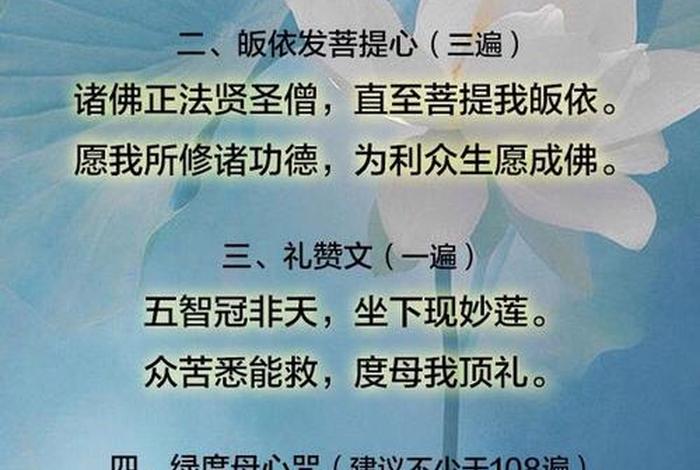 佛教保佑平安的话语 - 佛教保佑平安咒语