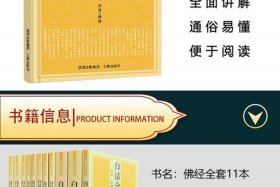 佛教最高深的书籍 佛教最值得看的书