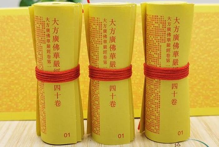 佛教考试经文（佛教考试经文怎么念）