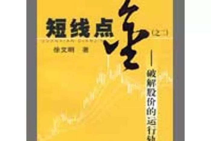 徐文明书籍 - 徐文明的书