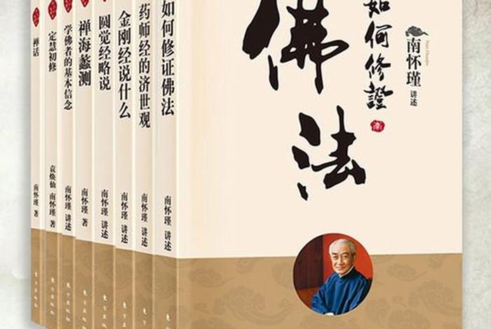 佛家学什么 佛教学佛
