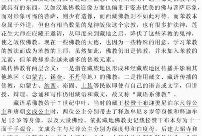 对佛教思想的观点和看法 我对佛教的认识和思考