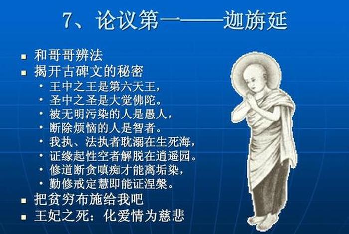 佛教的主要传播范围、佛教传播的主要原因是什么
