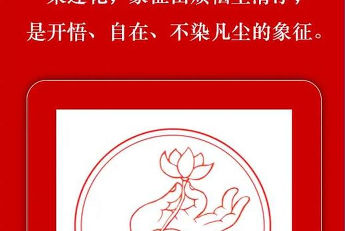 佛教说法 - 佛教说法手印