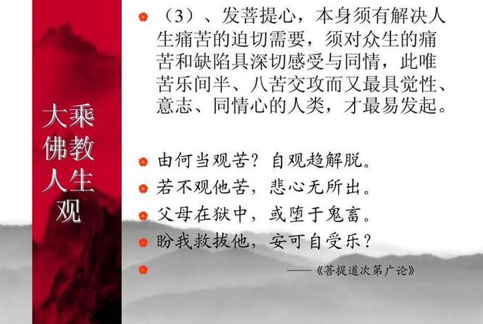初学者怎么学大乘佛法；大乘佛教怎么修行