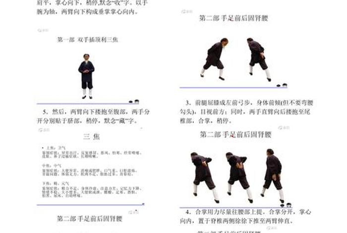 佛教的功夫有哪些、佛教武功百度百科