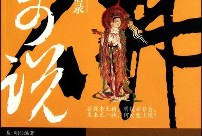 谭居士佛学问答博客 谭居士佛学问答博客在线阅读
