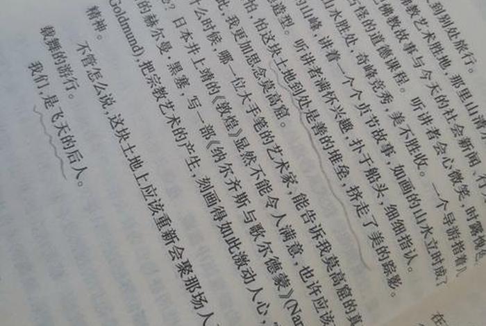 佛教的事余秋雨读后感 余秋雨 佛教的事