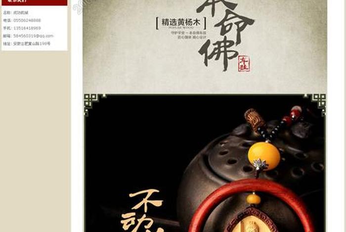 佛教免费网站 - 好的佛教网站