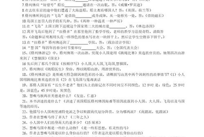 佛教游览知识点总结，佛教游览知识点总结图