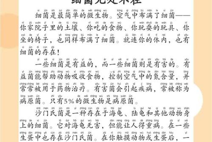 科普知识；基础知识200问