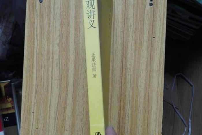正果法师佛学三书pdf 正果法师的弟子