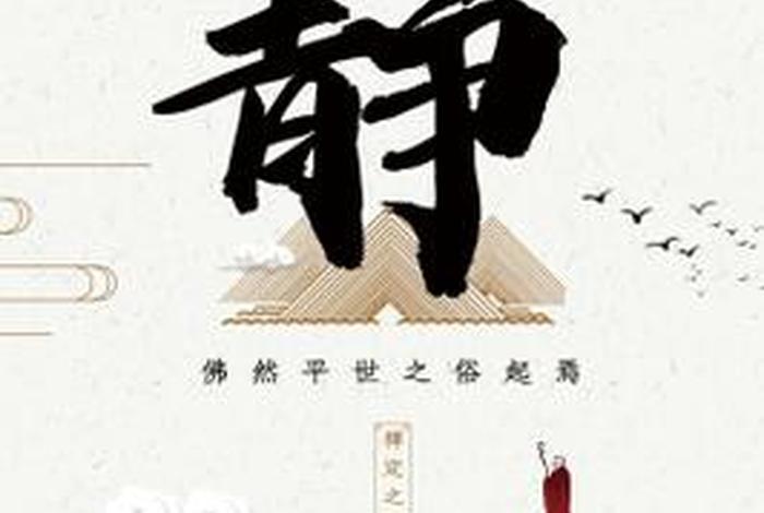 关于佛学的公众号，佛学 公众号