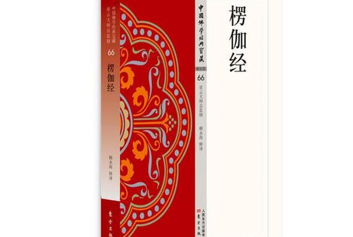 有关于佛教的书籍推荐；想看看关于佛教方面的书