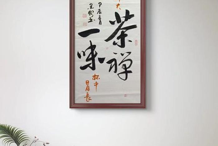 佛家禅茶、佛家禅茶一味