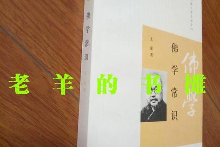 佛学常识跟大师学国学的区别，跟大师学国学全套书目