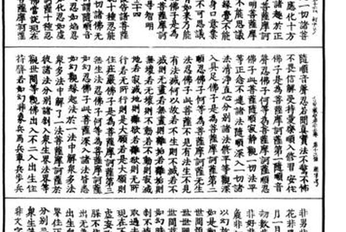 华严寺精髓 - 华严寺华严经