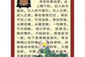 印光大师佛教600问 印光大师经典开示