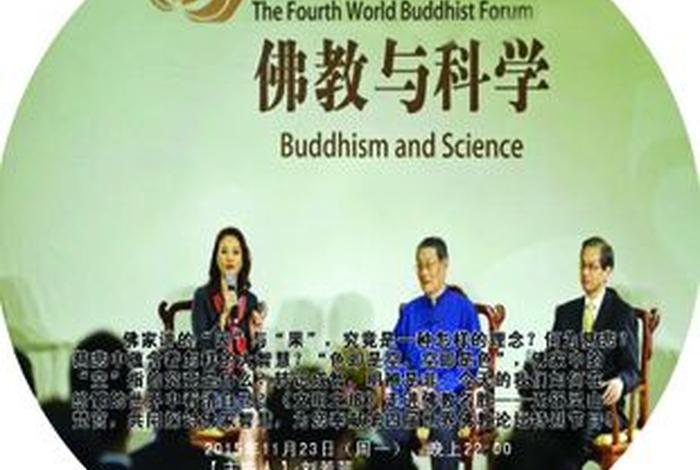 佛教有关科学知识有哪些，佛教的科学