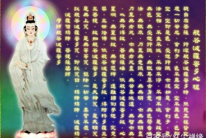 佛教对空性慧学的解释（佛教的空性到底是讲什么？）