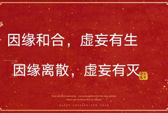 佛教讲的因缘和合；佛经 因缘和合