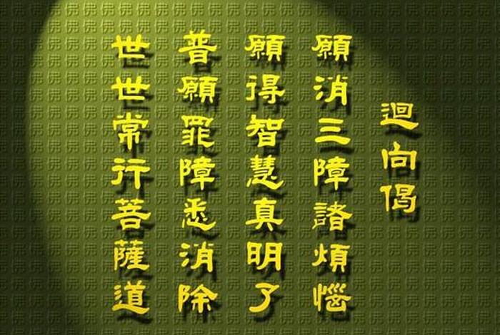 佛教有学无学；佛教有学无学上首传什么意思