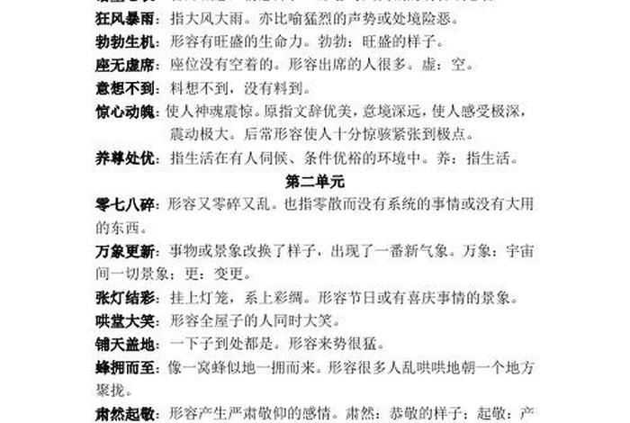 心法四缘生（四缘发心）