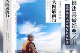 佛教百科大全书籍；佛教百家号