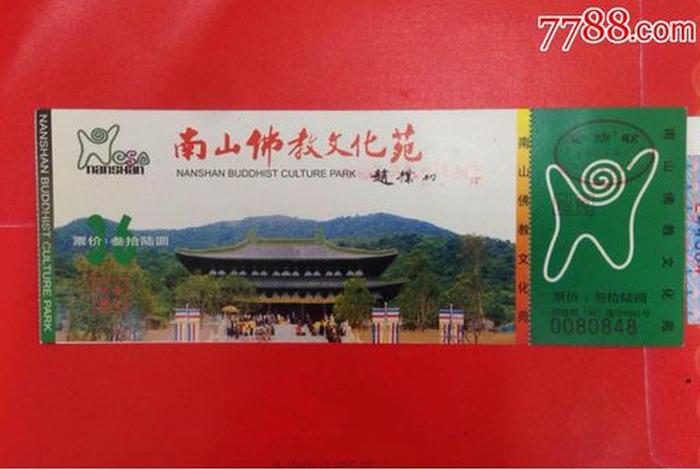 南山佛教文化苑景区；南山佛教文化苑门票