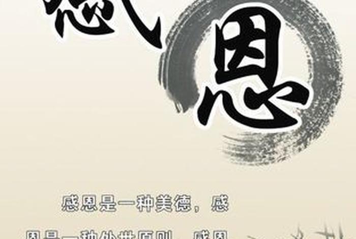 佛教感恩一切善知识图片带字、佛教感恩带字图片大全集